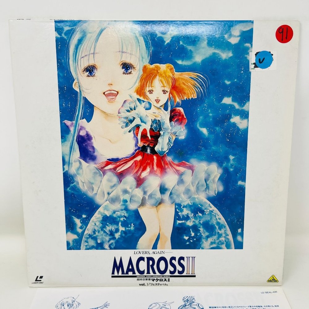 OVA Mecha Anime Laserdisc Macross II Vol 3 Festival Beal-406 Japanese